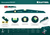 KRAFTOOL PROCAST, 400 мм, литой уровень